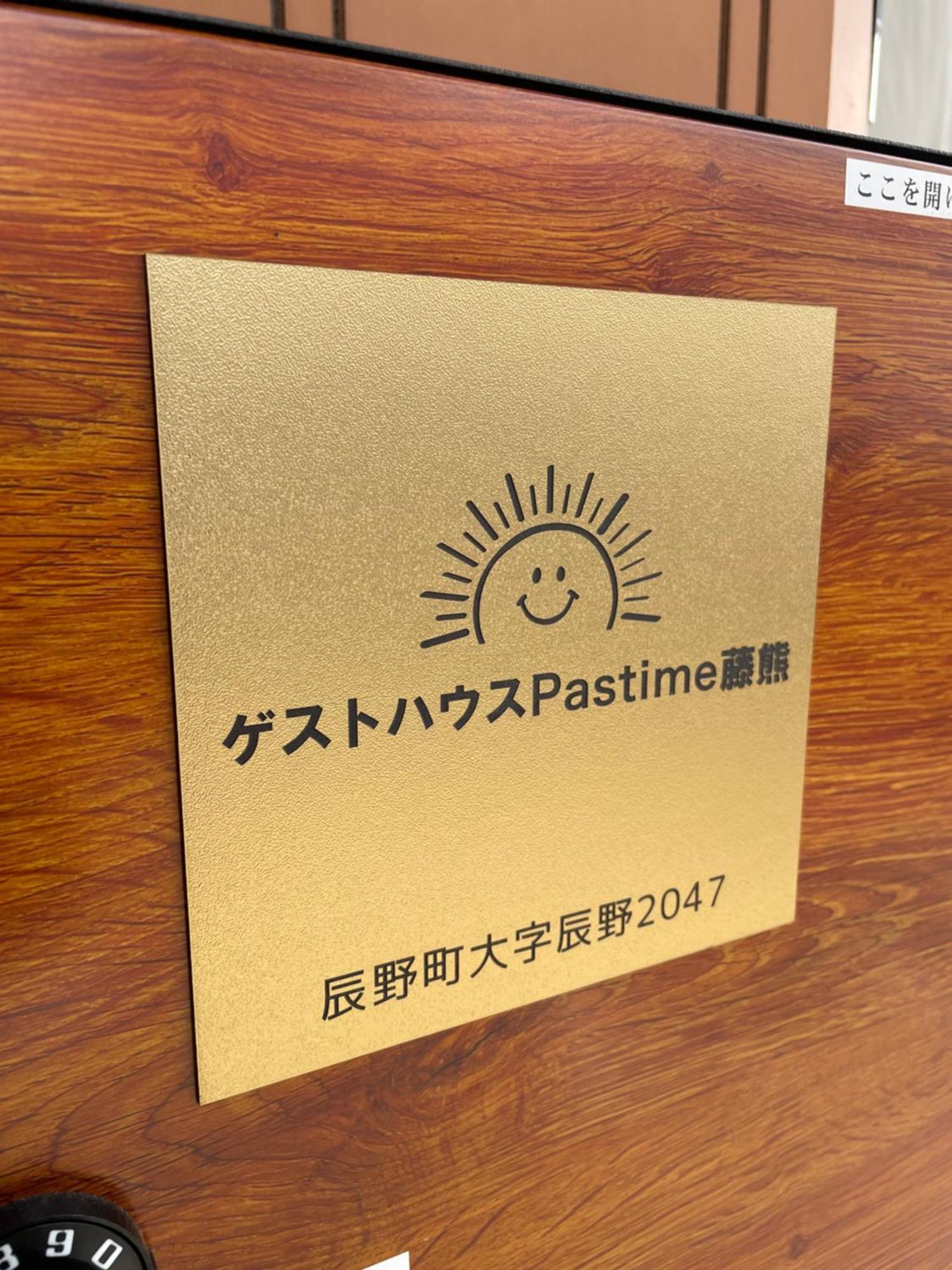 Hotel Pastime藤熊 Karuizawa Exterior foto